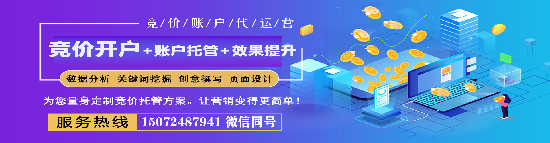 临夏sem怎么做