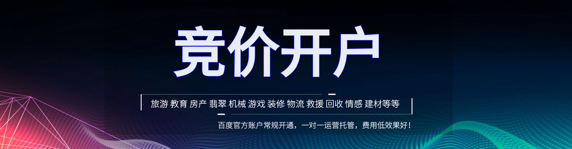 临夏竞价排名